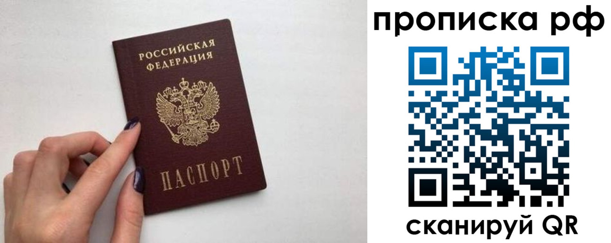 миграционный учет в Звенигороде
