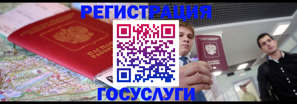 временная регистрация надежно в Звенигороде