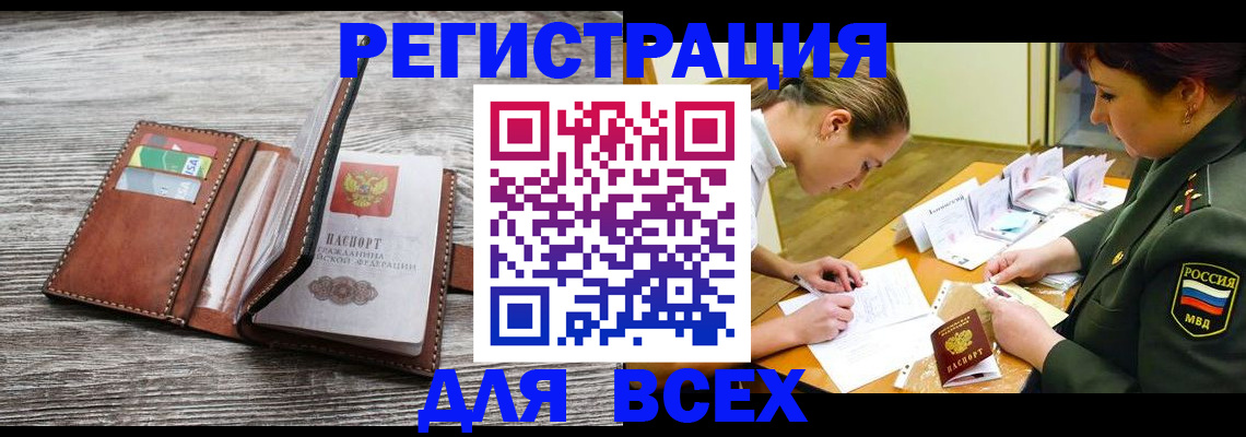 прописка для школы в Звенигороде