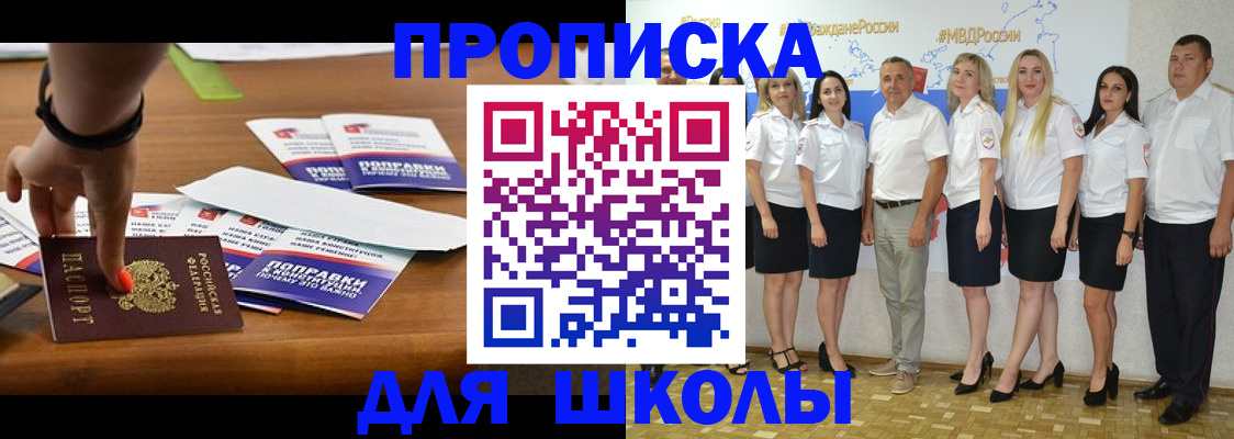 прописка для военкомата в Звенигороде